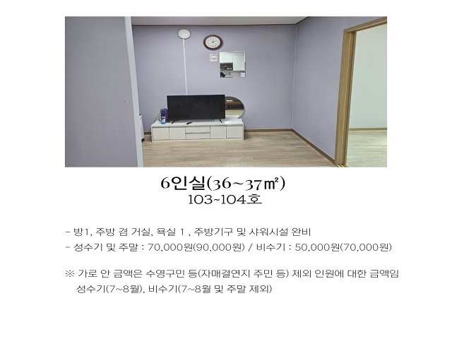 수영구 수련원 2