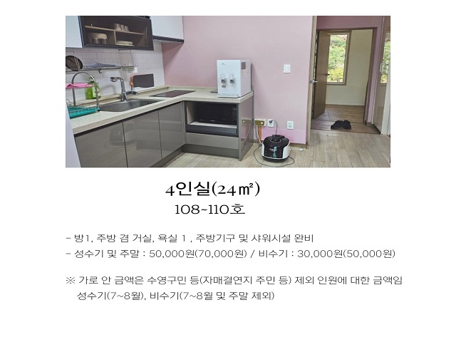 수영구 수련원 3