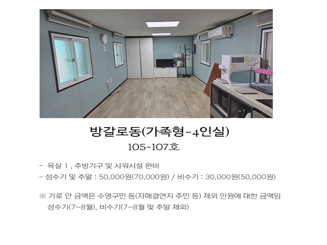수영구 수련원 4