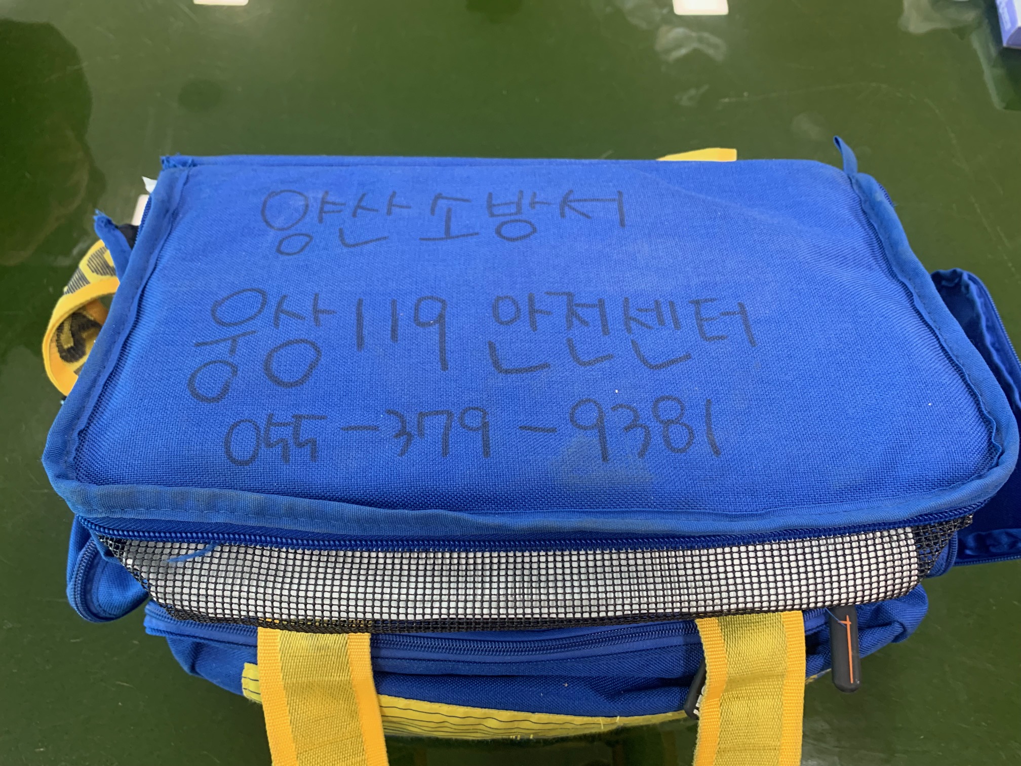 자동심장충격기(AED), 응급처치가방 3