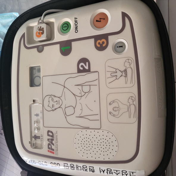 자동심장충격기(AED), 응급처치가방 2