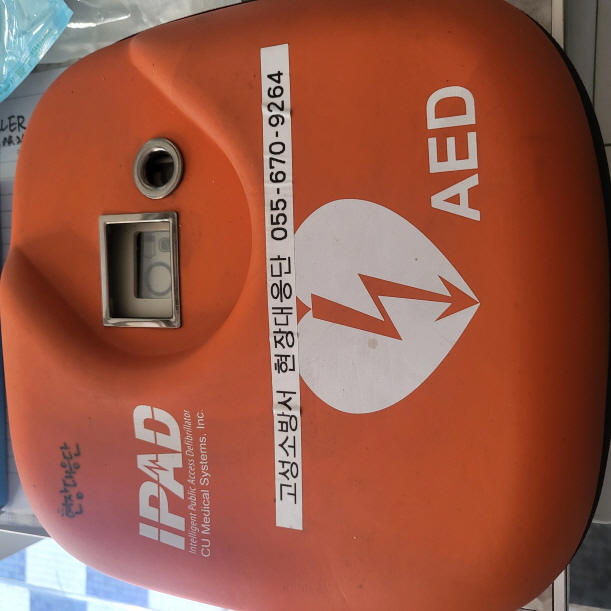 자동심장충격기(AED), 응급처치가방