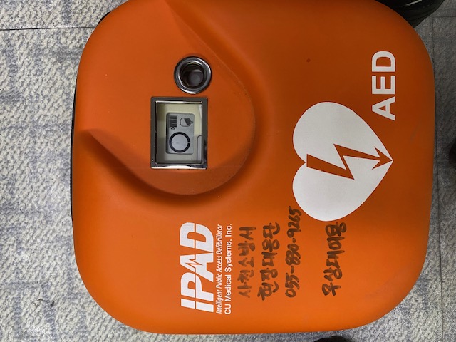 자동심장충격기(AED),응급처치가방 — 제공기관 등록 이미지
