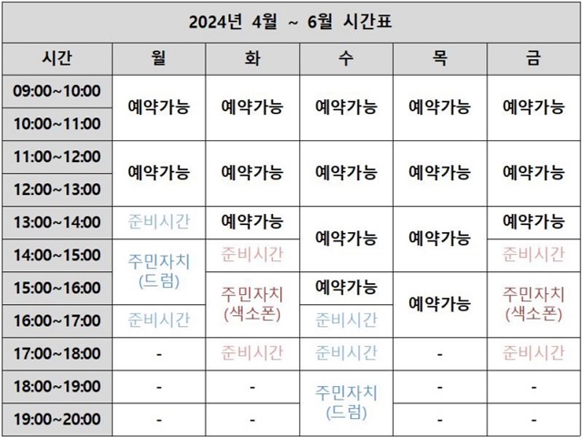 갑천면 구)119지역대 다목적실 2