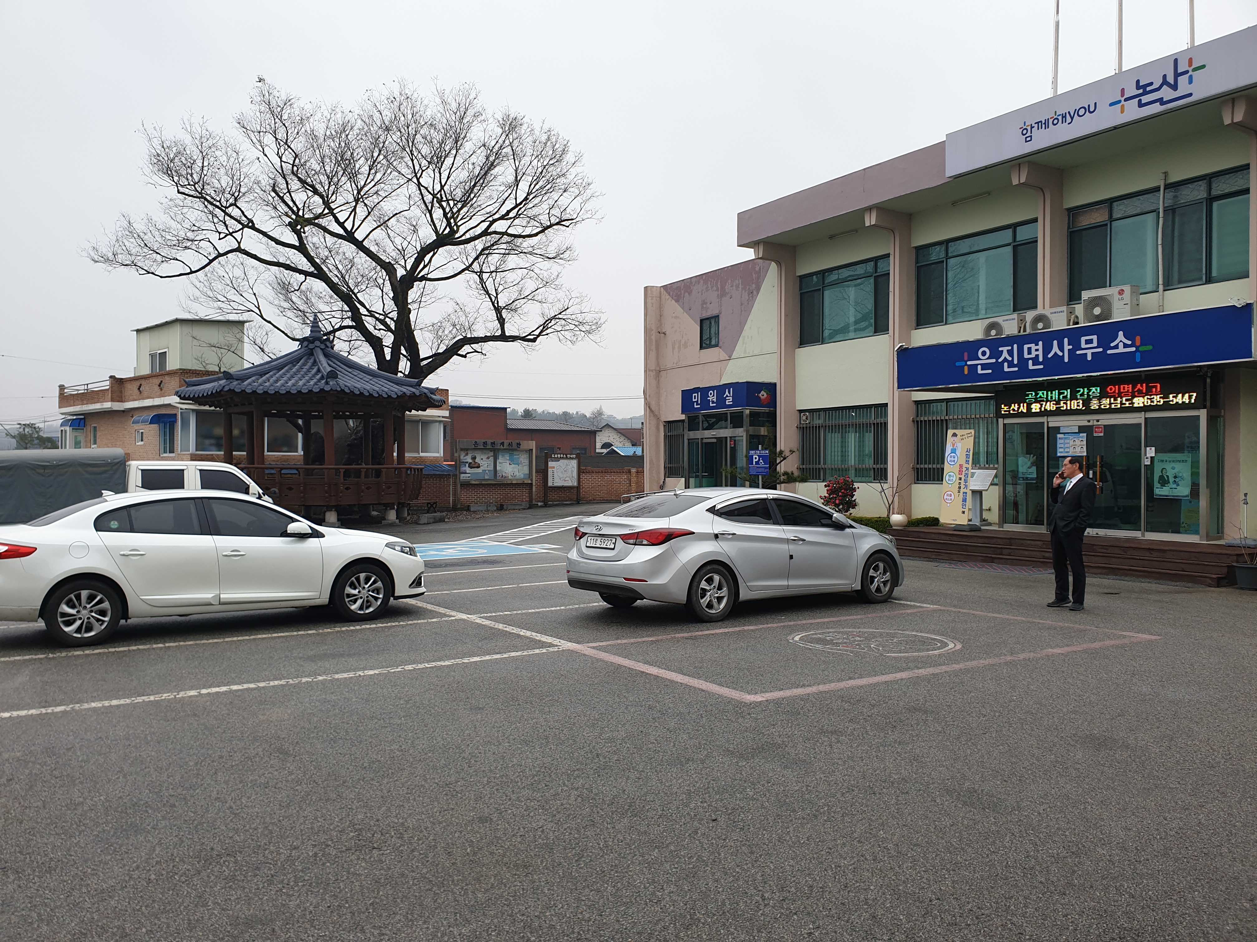 은진면사무소 본관앞…