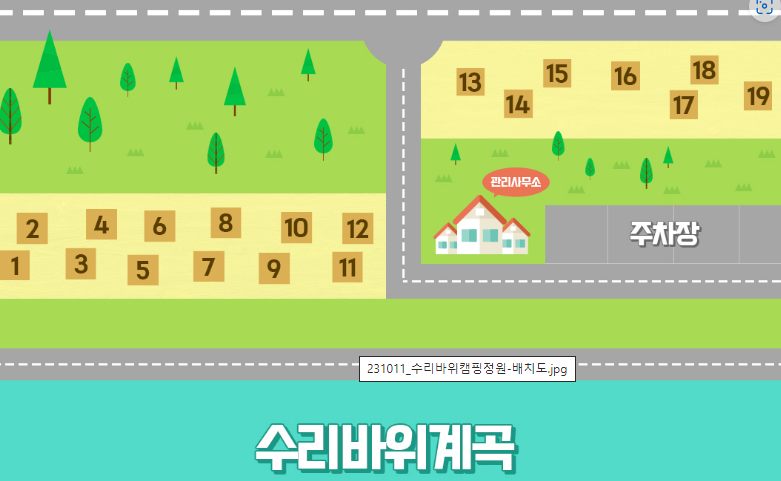 외산수리바위캠핑정원 2