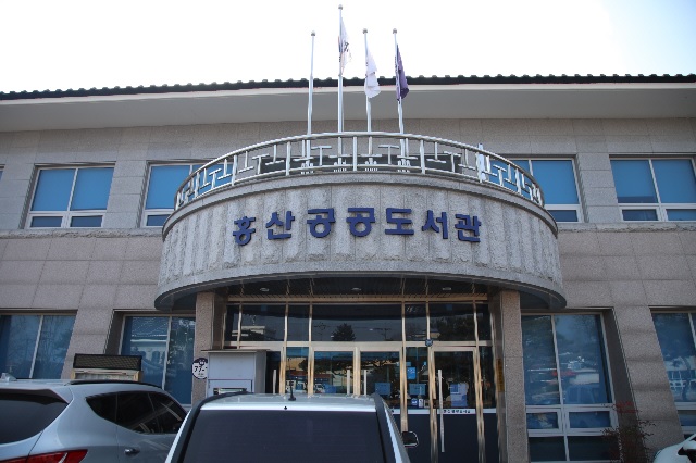 홍산공공도서관 1
