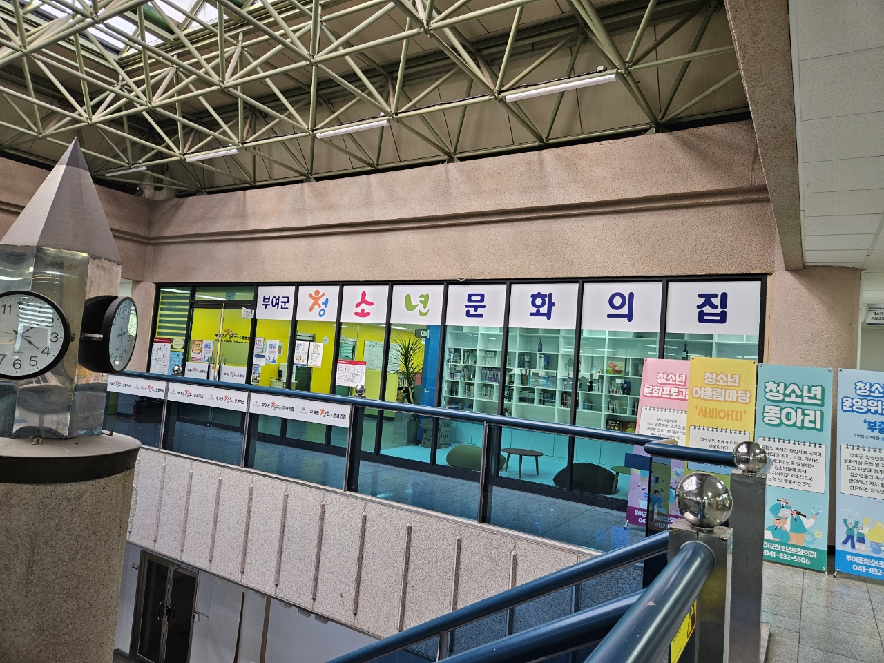 부여군청소년문화의집 3