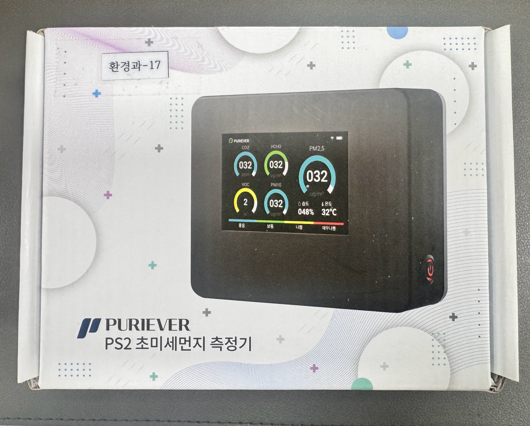 초미세먼지 간이측정기 — 제공기관 등록 이미지