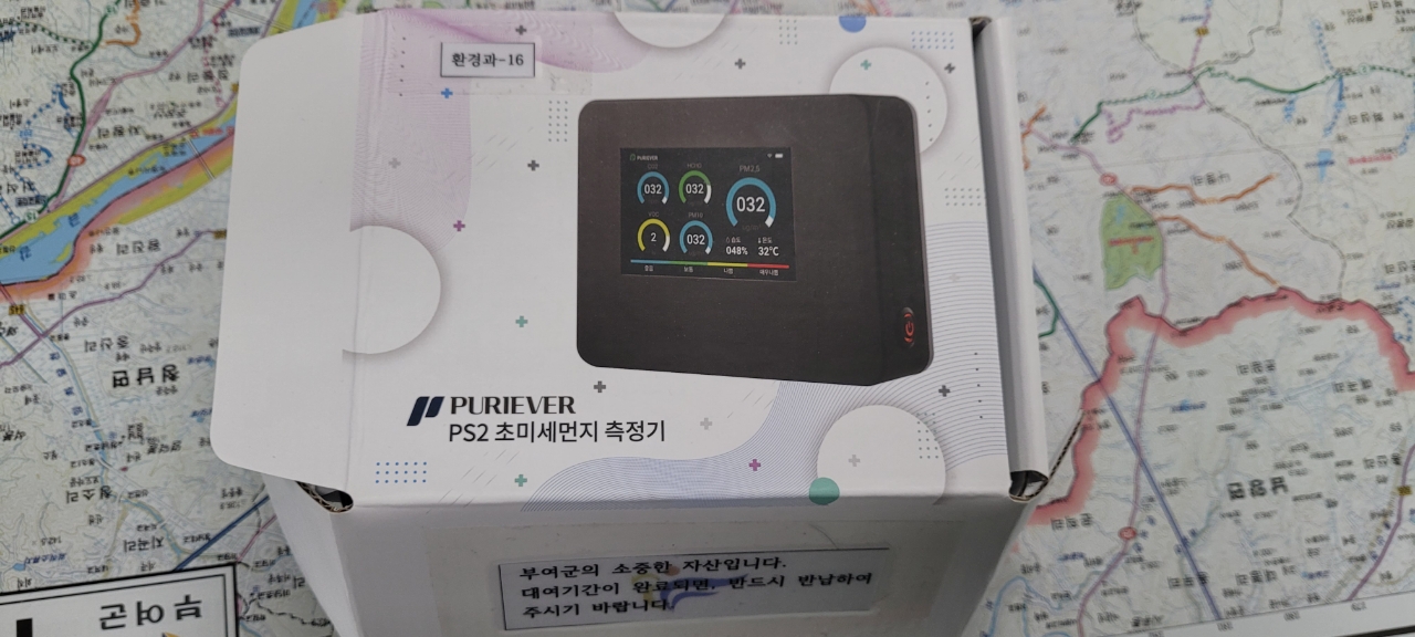 초미세먼지 간이측정기 2