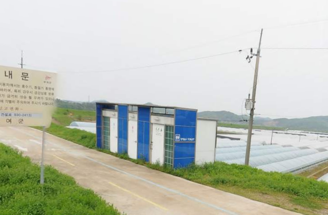 석성 공중화장실 1