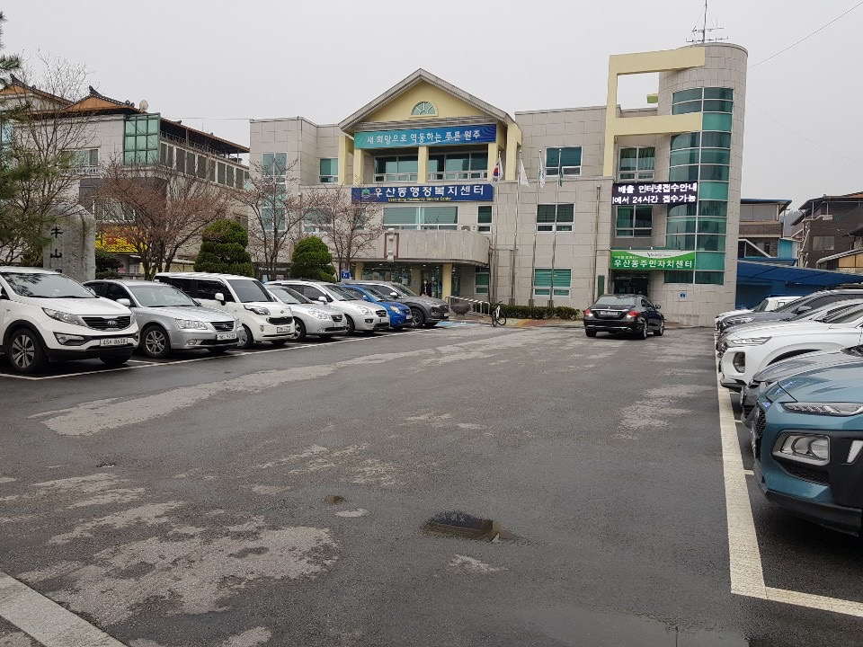 우산동 행정복지센터…