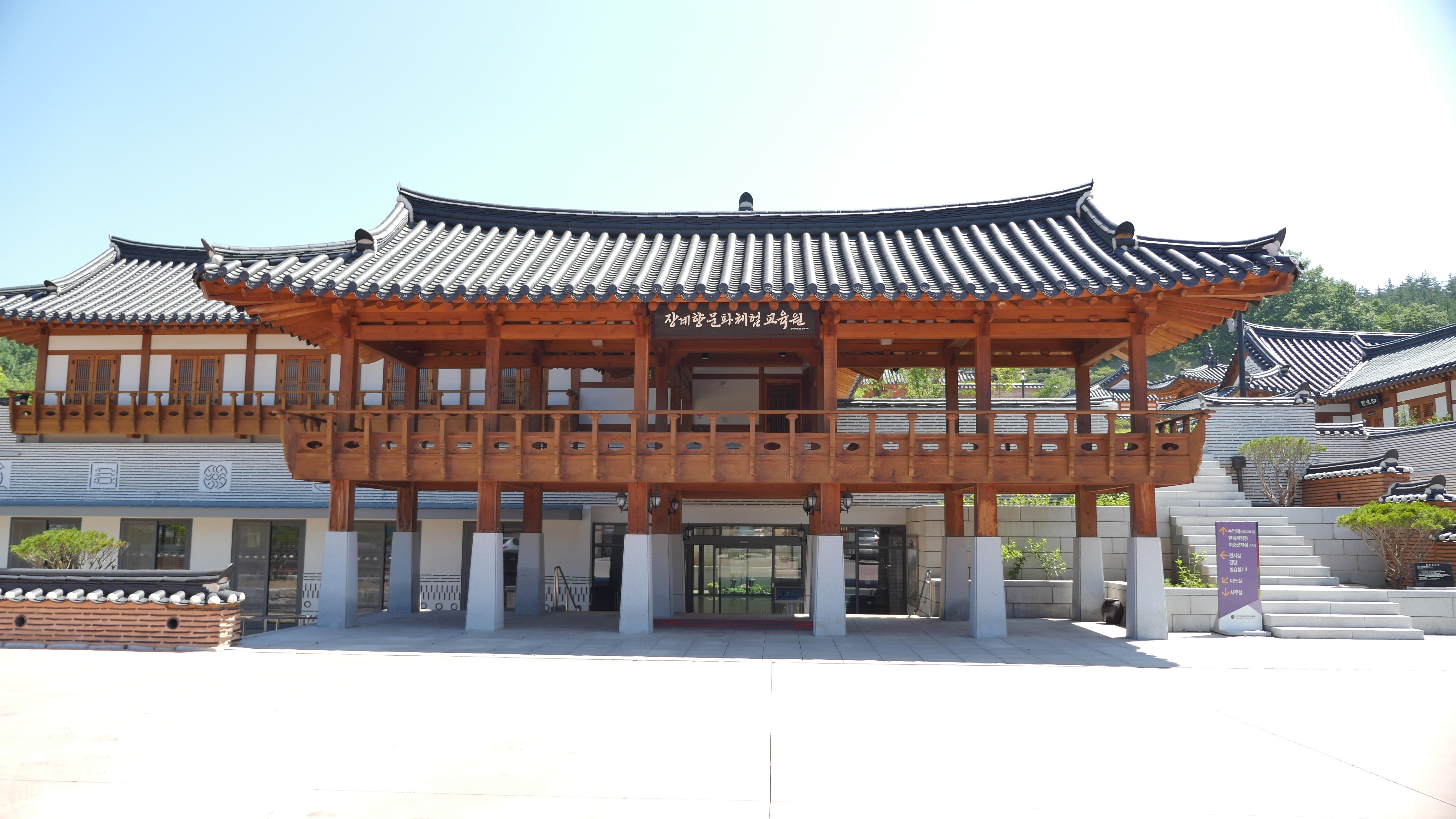 장계향문화체험교육원 숙박체험동입구 1