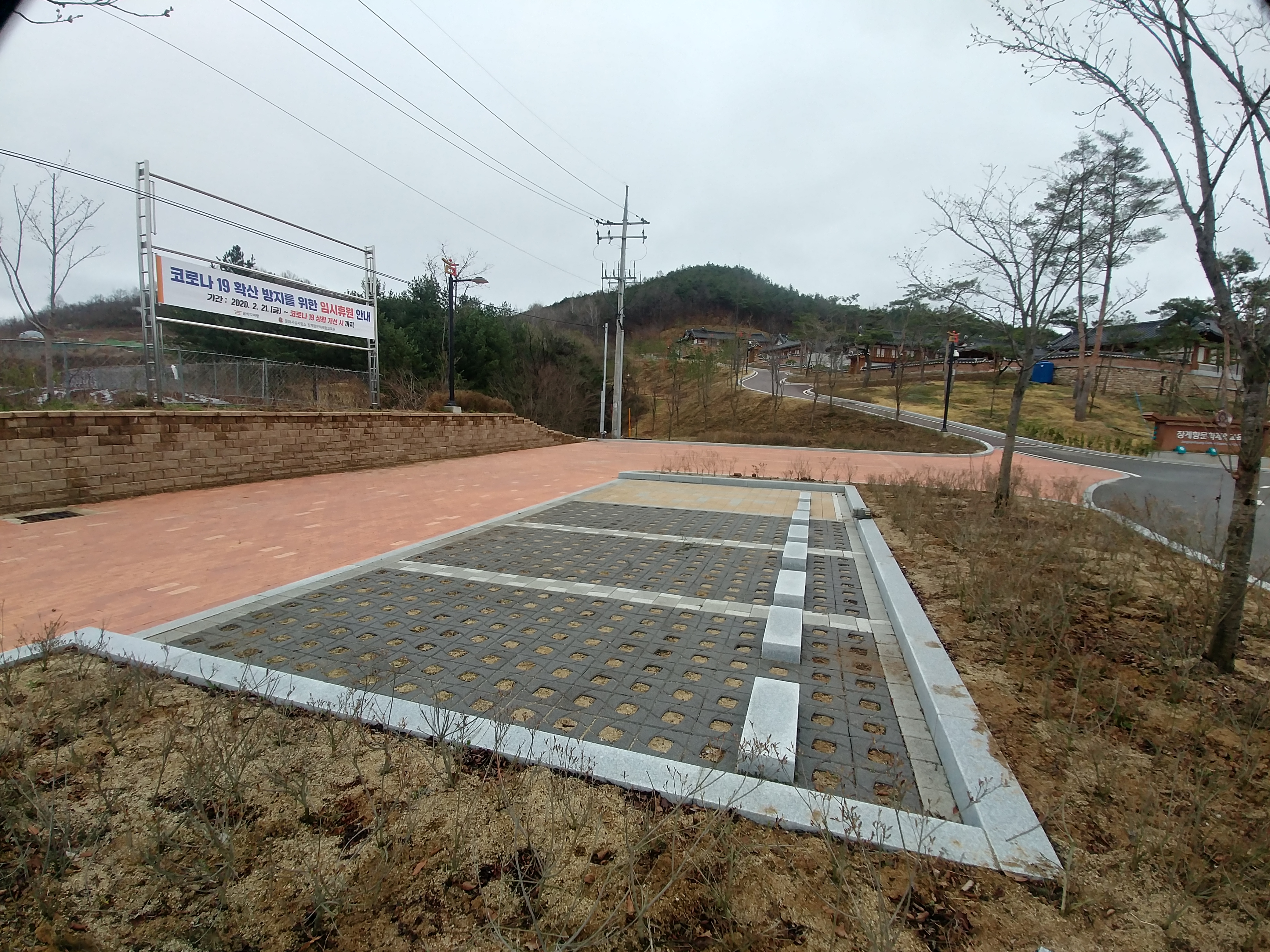 장계향문화체험교육원 교육원입구 3