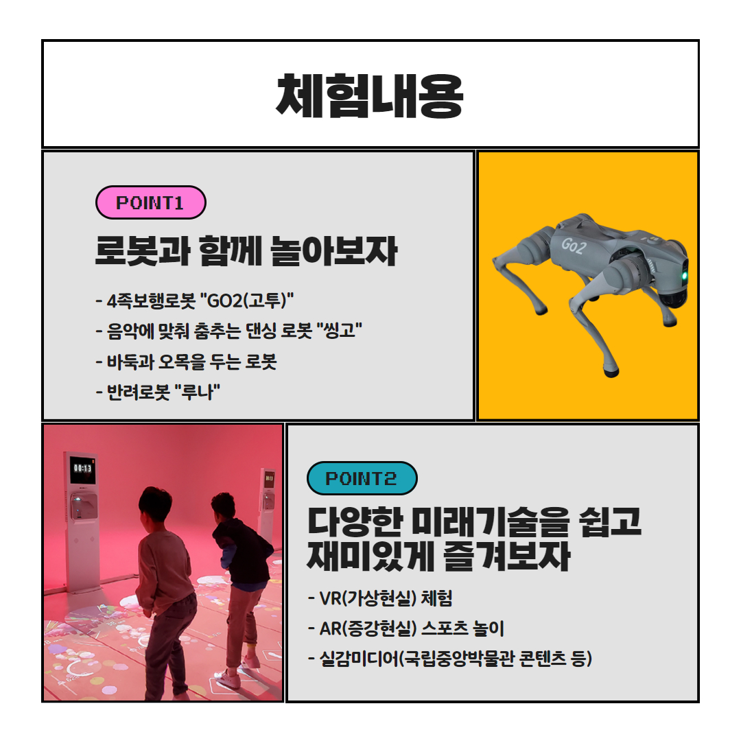 달서디지털체험센터 2