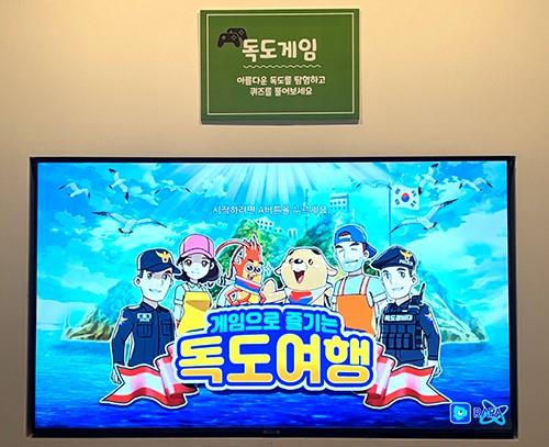 달서 메타버스 체험관(독도 미래교육 학습관) 4