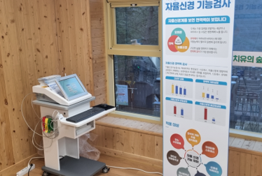 단양군 소선암 치유의 숲 2