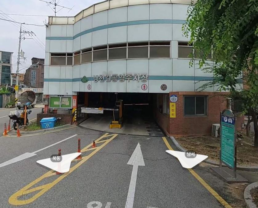 냉천길 공영주차장