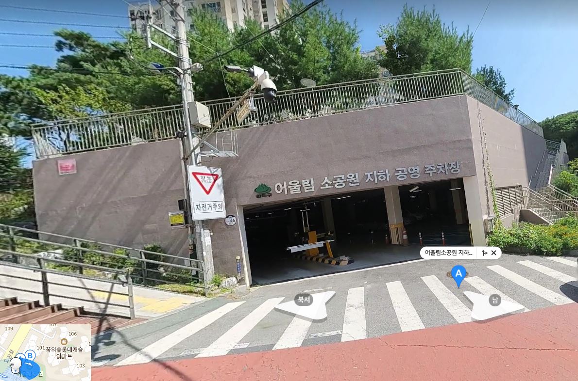 어울림소공원 공영주…