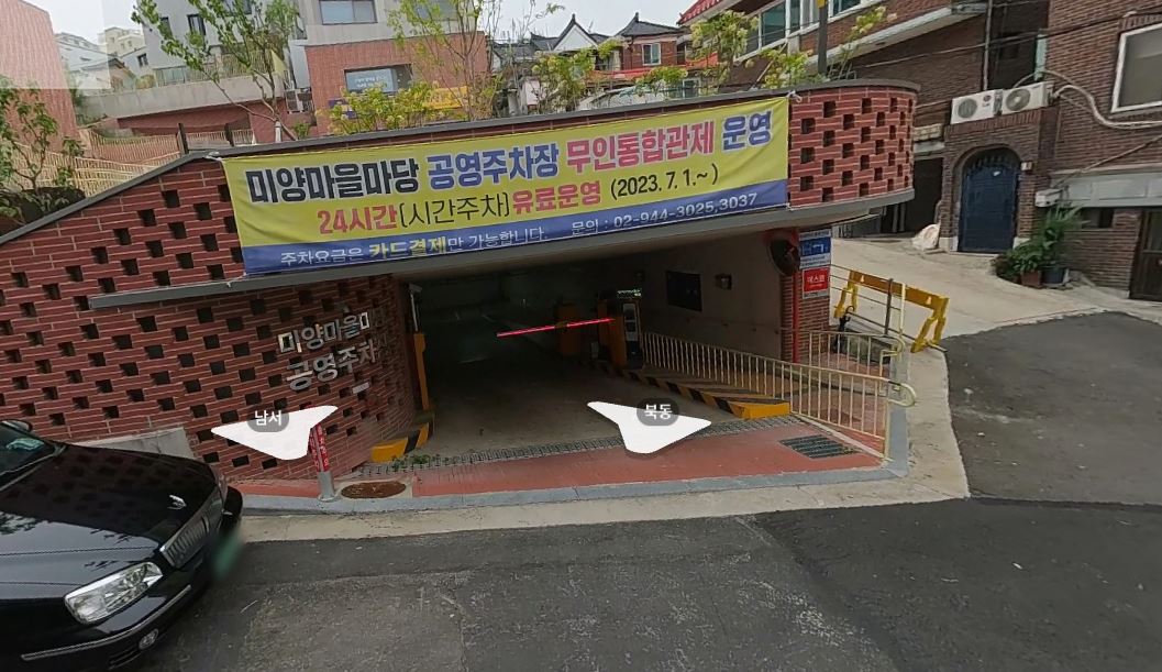 미양마을마당 공영주…
