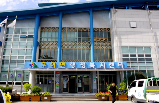 구이주민자치센터 본관3층 1