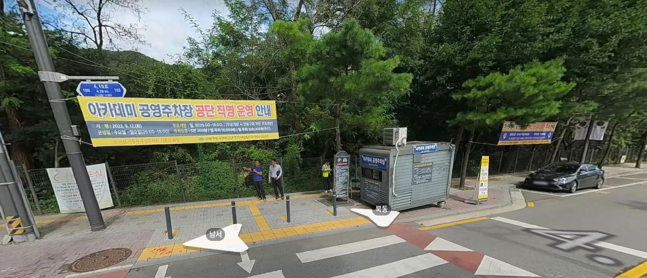 아카데미 노상공영주…