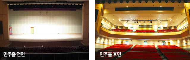 518기념문화센터 민주홀 1