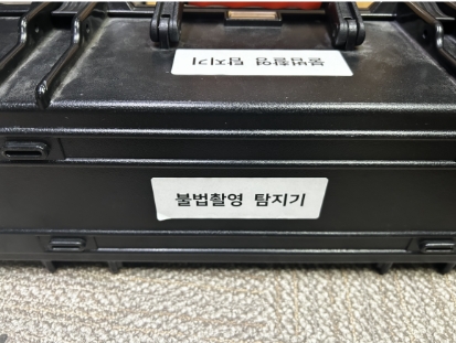 불법카메라 탐지기 2