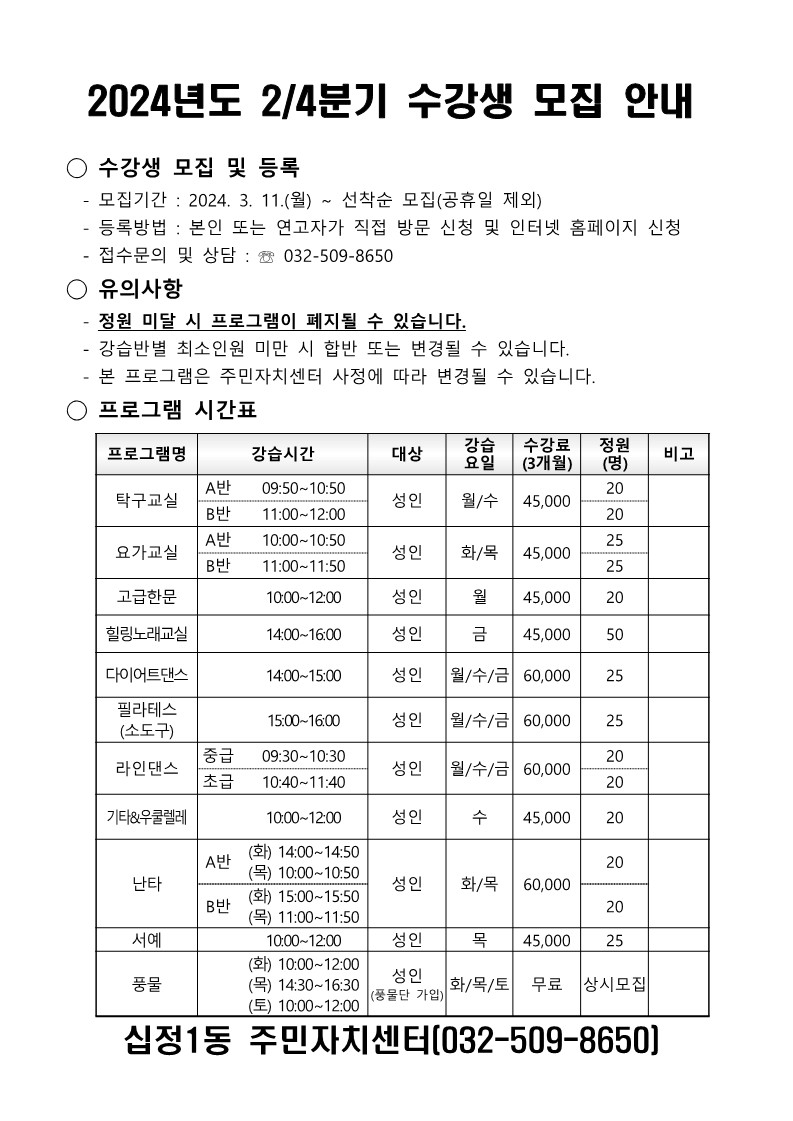 십정1동 주민자치프로그램 1