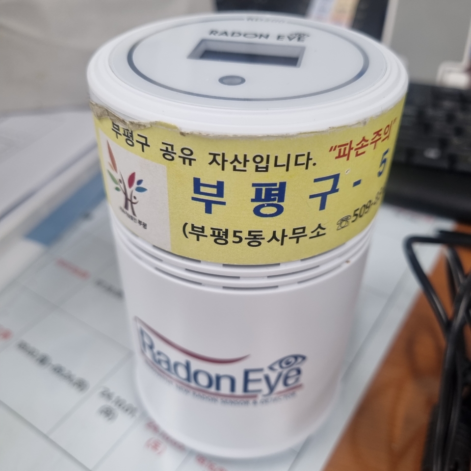 라돈측정기 — 제공기관 등록 이미지