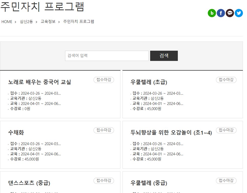 삼산2동 주민자치 1