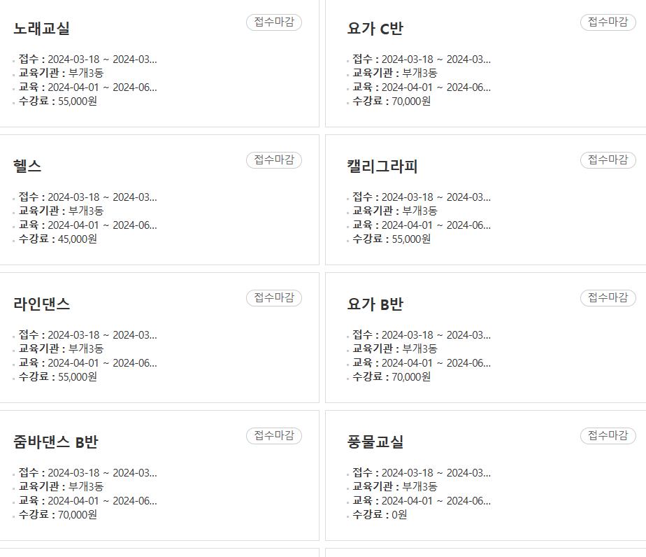 부개3동 주민자치프로그램 1