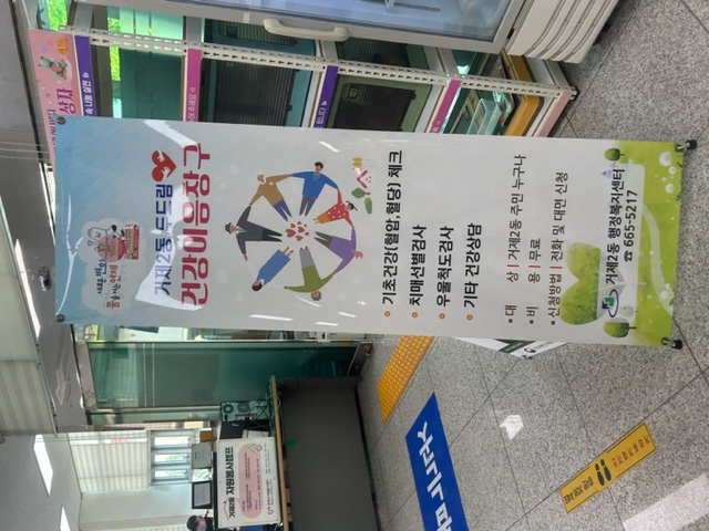 두드림 건강이음창구 1