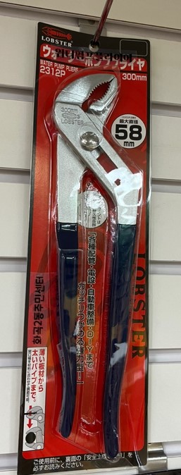 워터펌프플라이어 — 제공기관 등록 이미지
