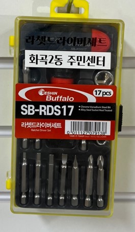 라쳇드라이버세트 — 제공기관 등록 이미지