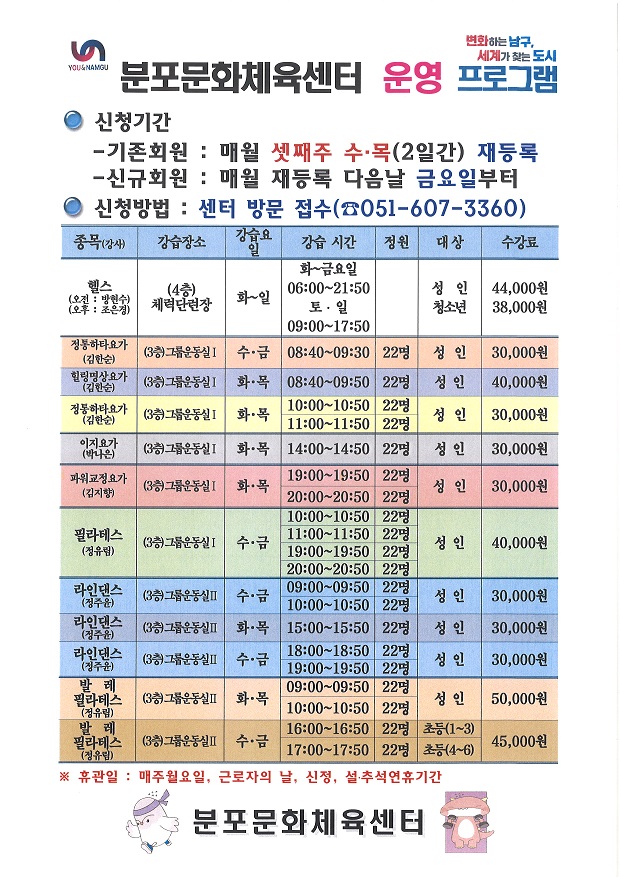 분포문화체육센터  필라테스 1