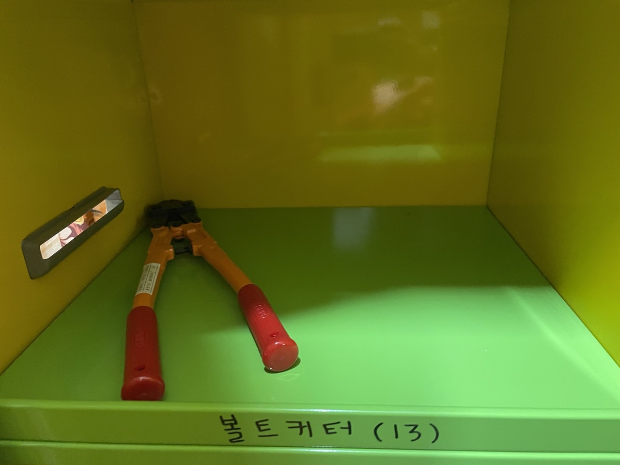 볼트캇타 1