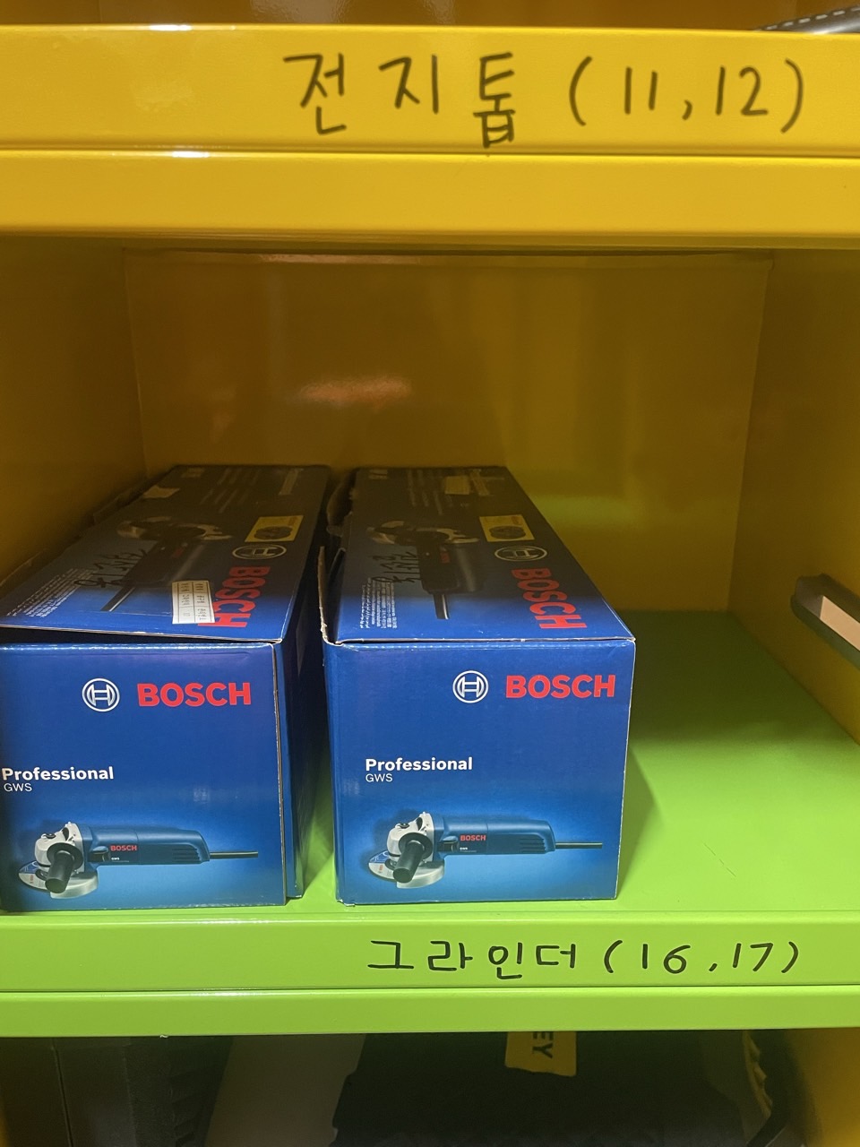 그라인더 — 제공기관 등록 이미지