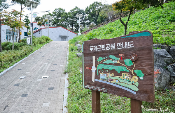 두계근린공원 2