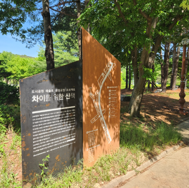 금암근린공원 1