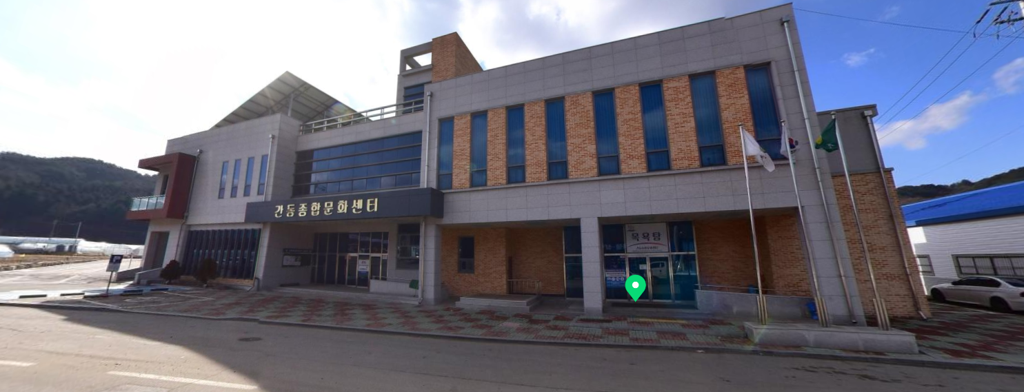 간동종합문화센터 1