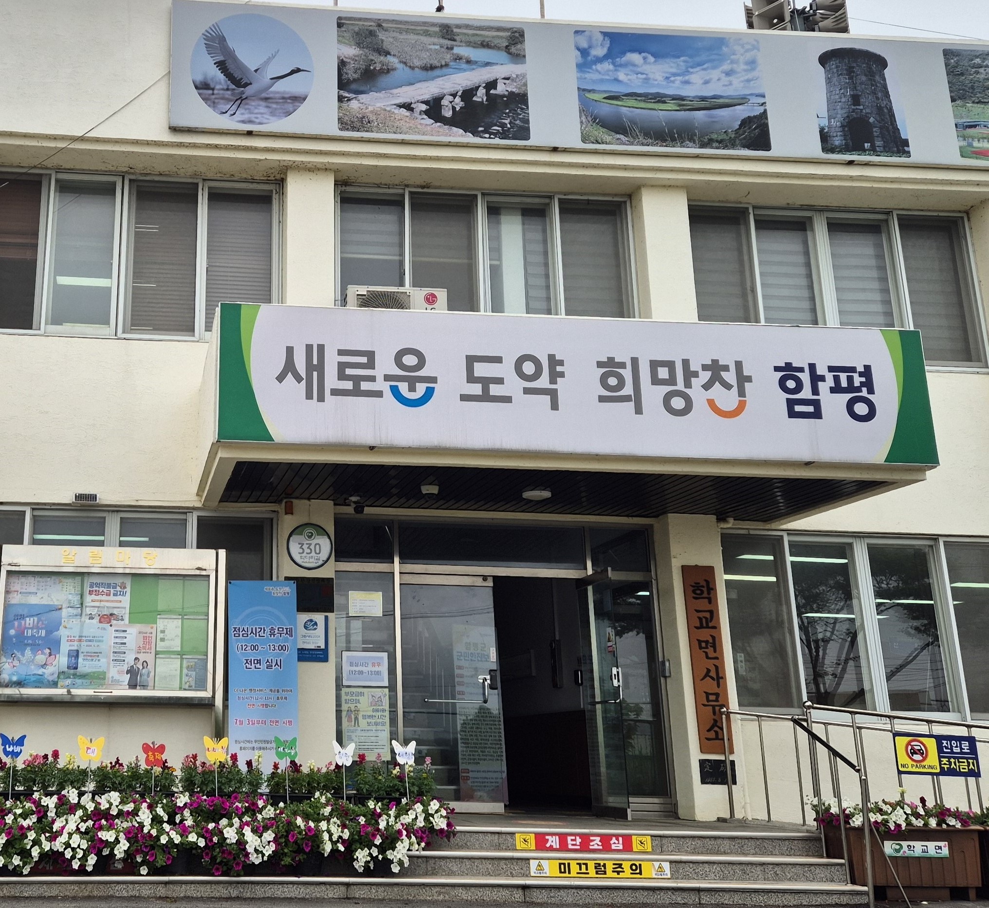 학교면사무소 청사 1층 화장실 1