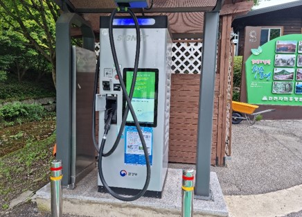 한천숲캠핑장 전기차충전소