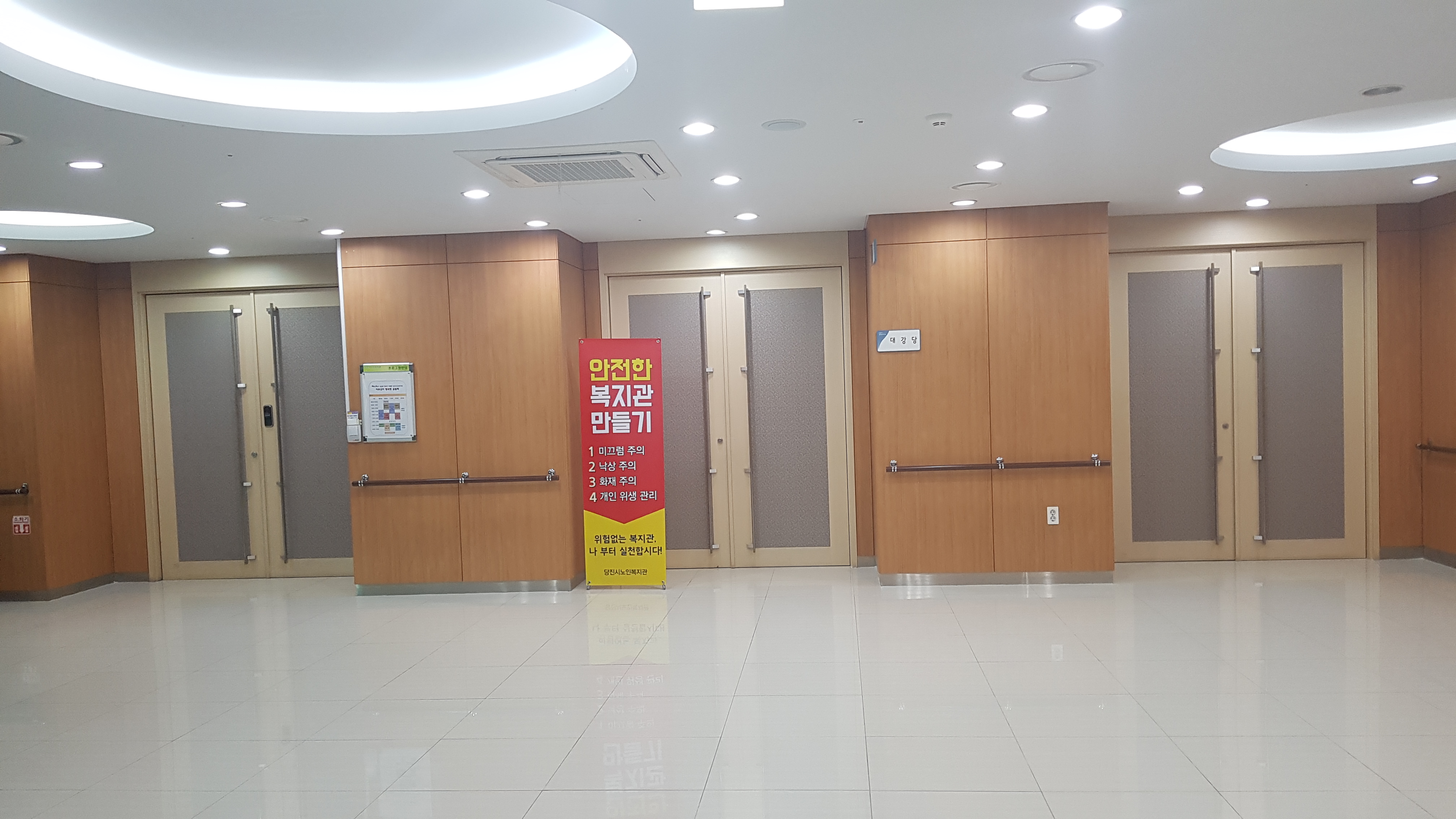 당진시종합복지타운 복지센터2층 4