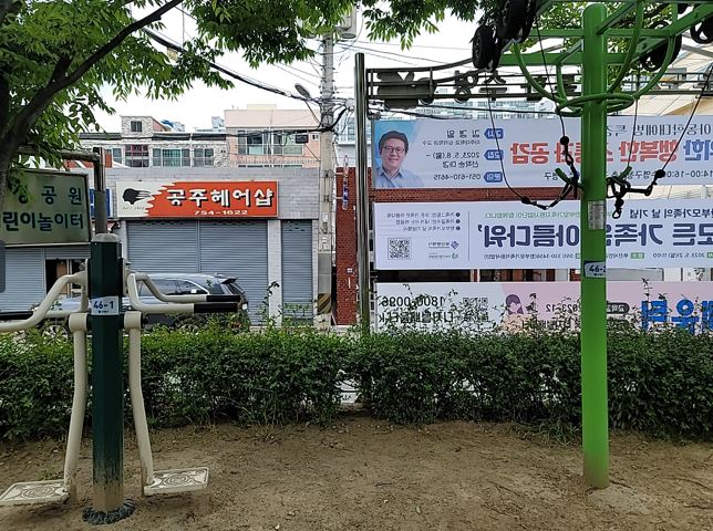 과정어린이공원 체육시설 1