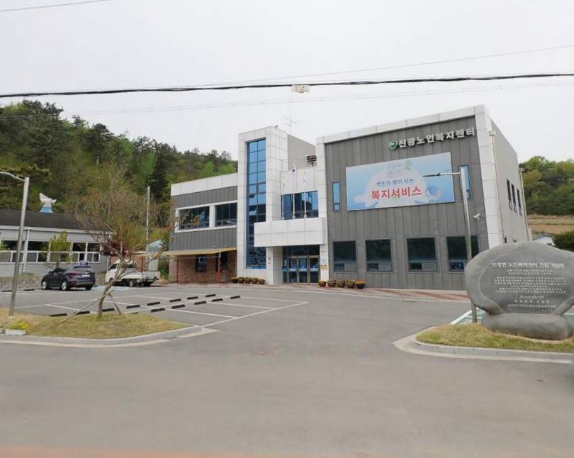 신광면 무더위쉼터(신광주민자치센터) 1