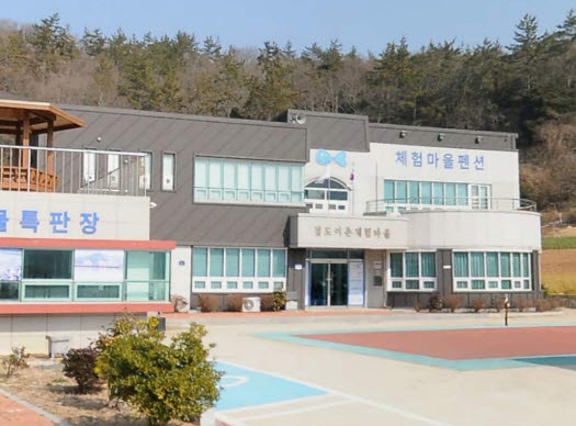 접도어촌체험마을 펜션 1