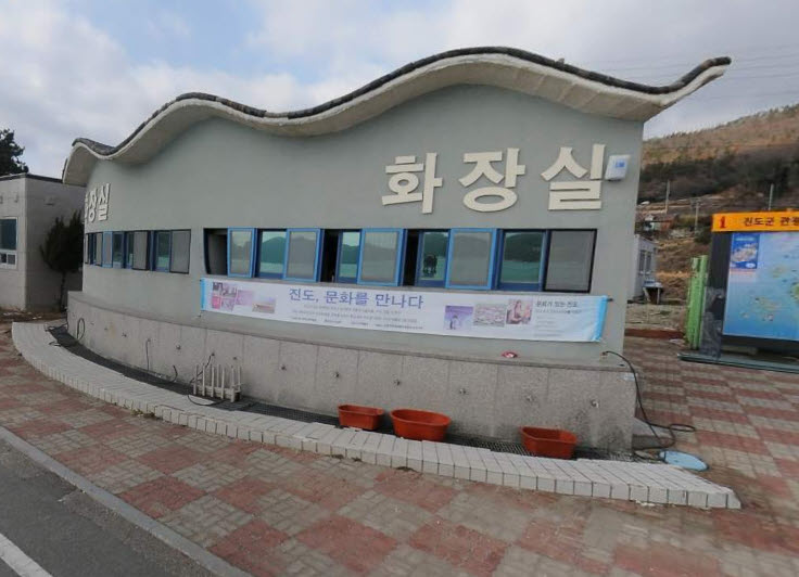 죽림어촌체험마을 화장실 1