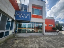 고군면 공중목욕장 1