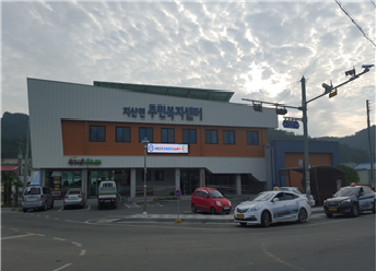 지산면 주민복지센터 1